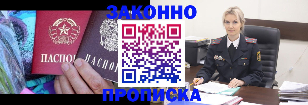 временная регистрация для школы в Анжеро-Судженске