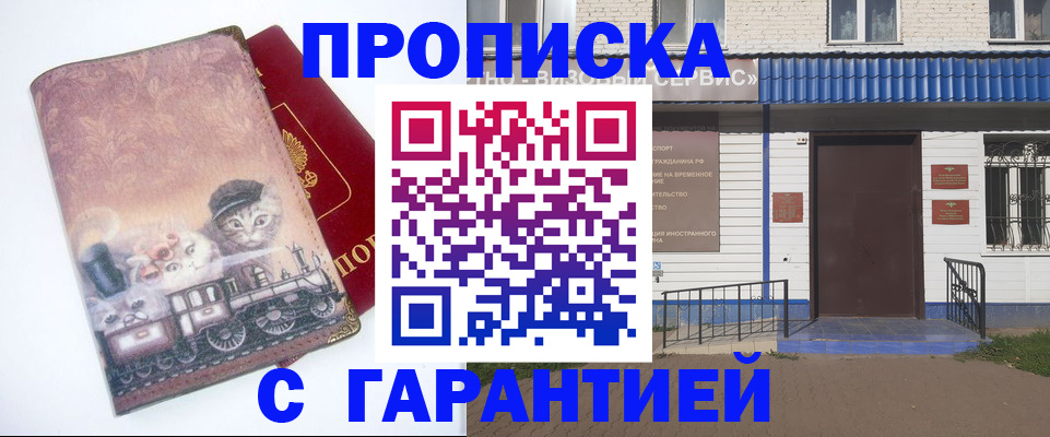 временная регистрация для школы в Анжеро-Судженске