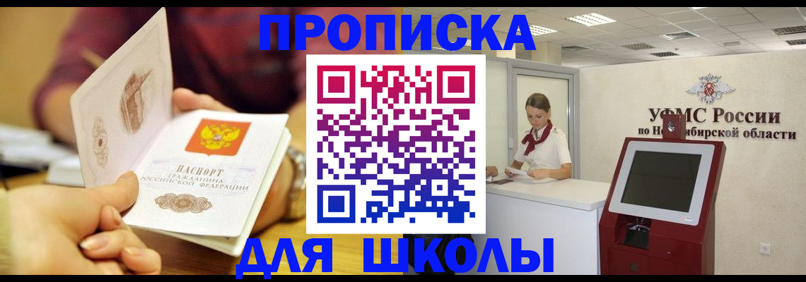прописка законно в Анжеро-Судженске