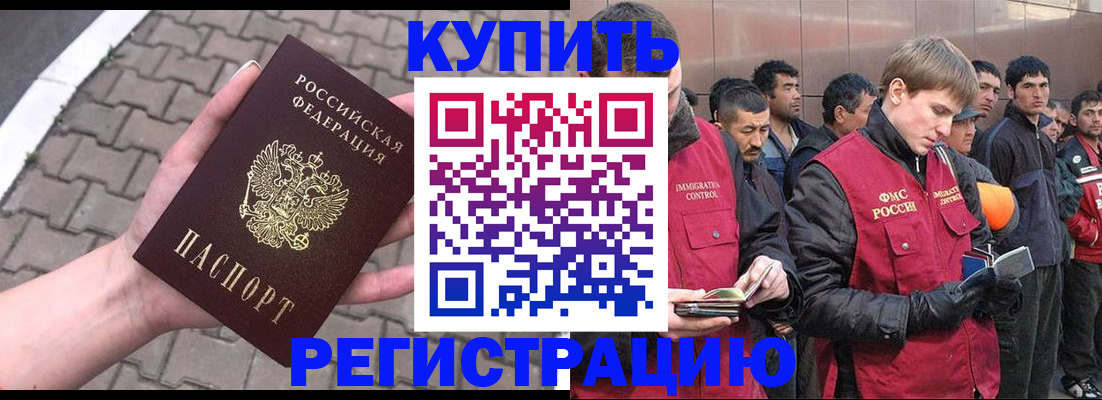 временная регистрация адрес в Анжеро-Судженске